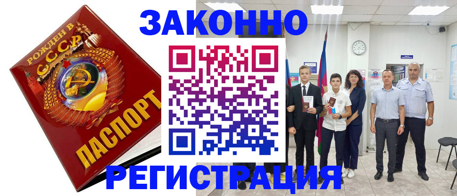 временная регистрация недорого в Тюменской области