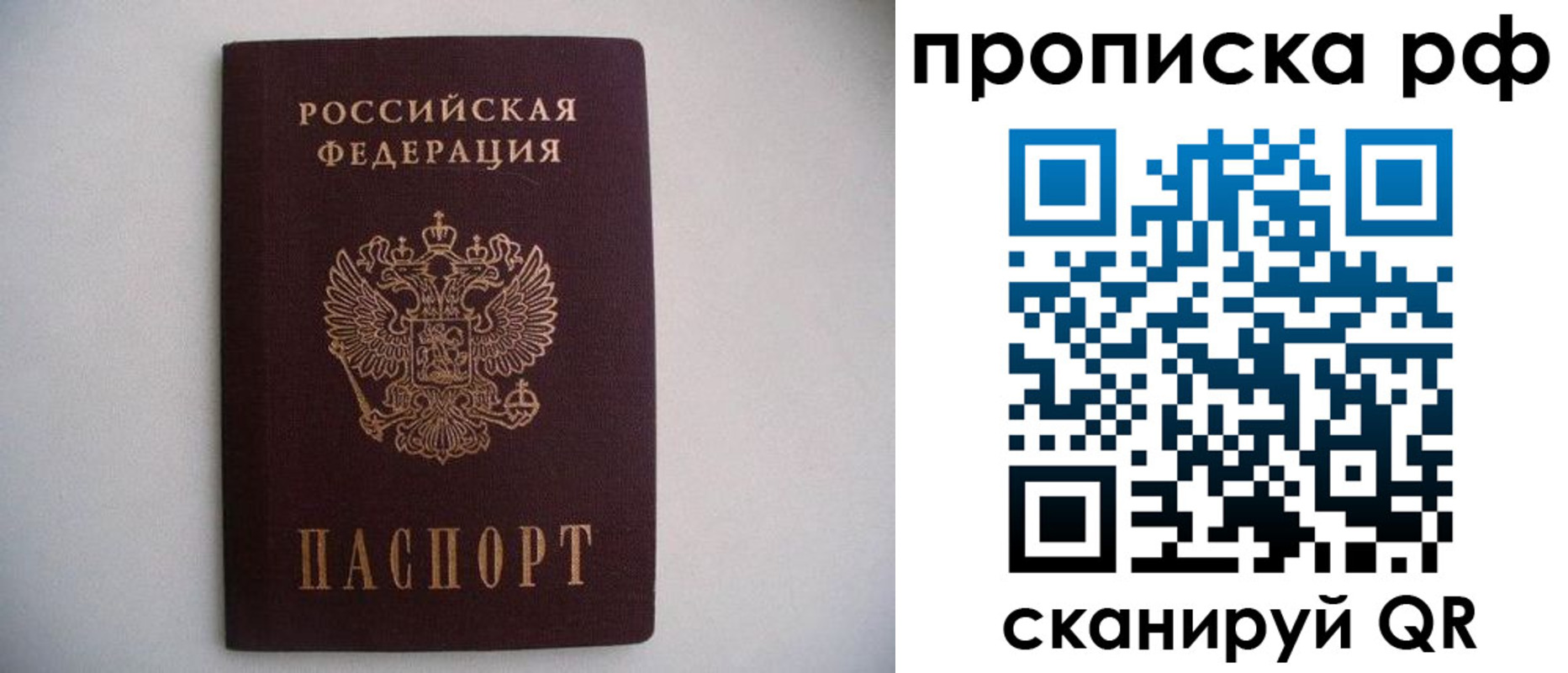 временная регистрация гарантия в Тюменской области