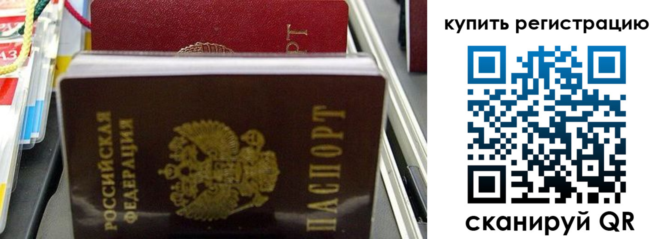 прописка иностранных граждан в Тюменской области