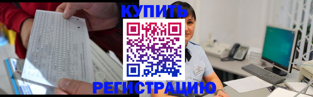 временная регистрация в Тюменской области