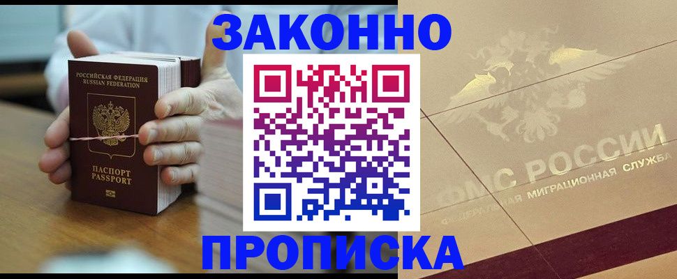 миграционный учет в Тюменской области