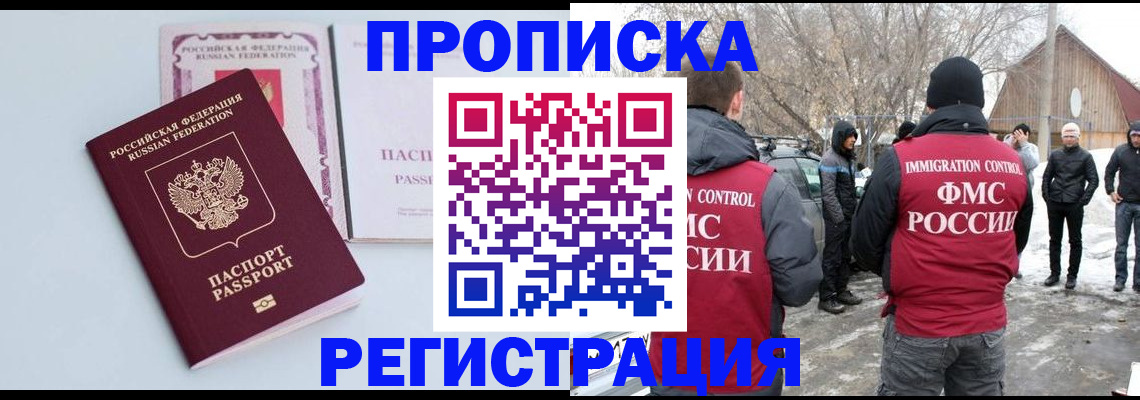 прописка поиск в Тюменской области